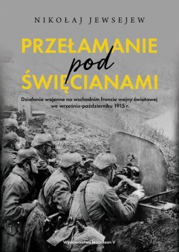 Przełamanie pod Święcianami