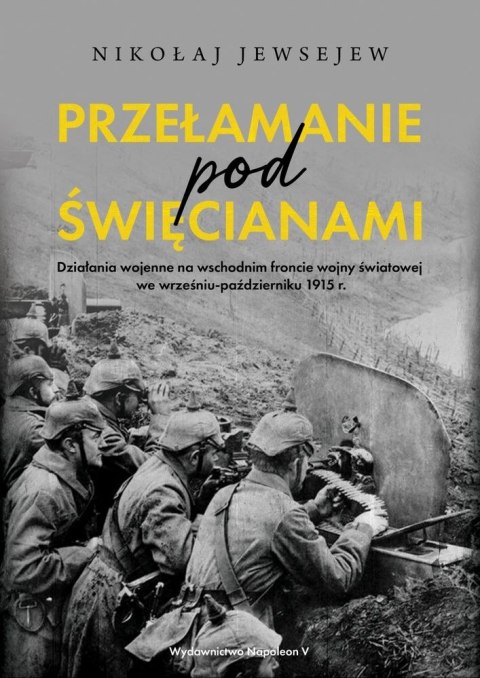 Przełamanie pod Święcianami