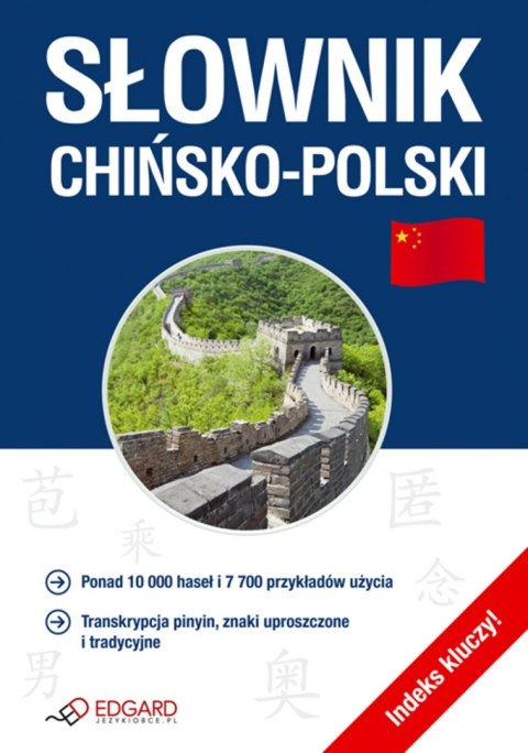 Słownik chińsko-polski wyd. 1