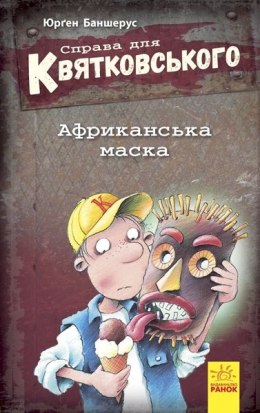 Sprawa dla Kwiatkowskiego ​​Afrykańska maska wer. ukraińska