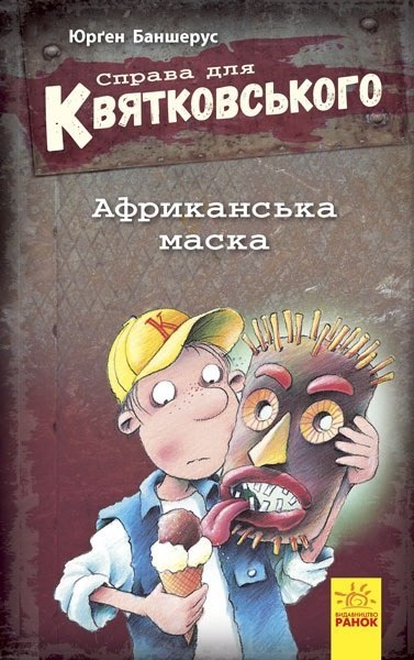 Sprawa dla Kwiatkowskiego ​​Afrykańska maska wer. ukraińska