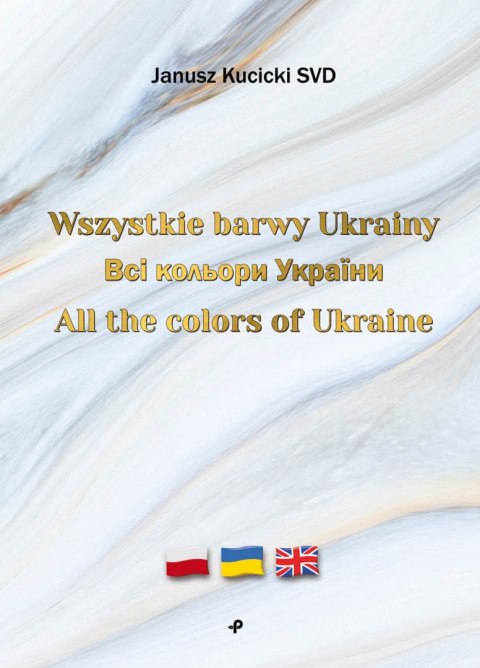 Wszystkie barwy Ukrainy / Всі кольори України / All the colors of Ukraine